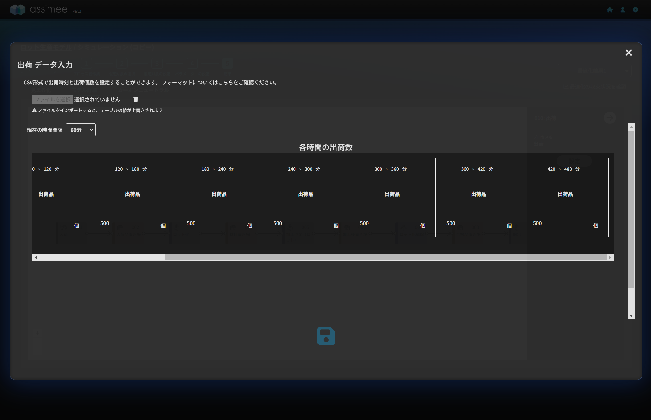 ロット生産とサイクルタイム調整方法の解説_出荷目標