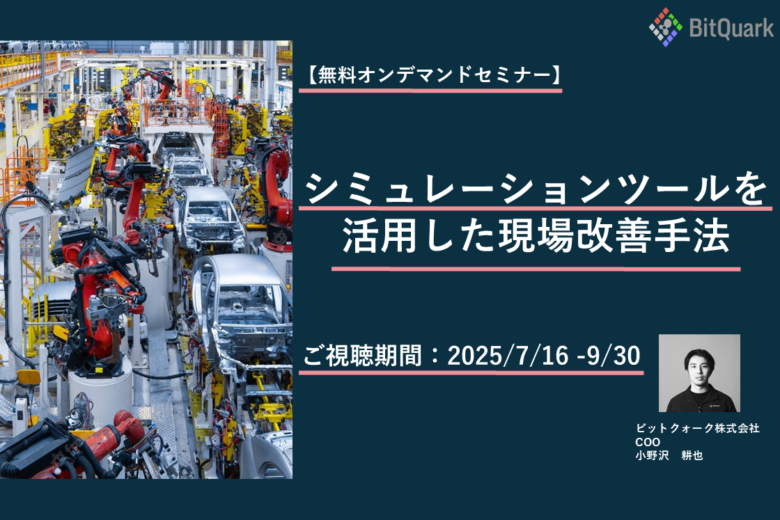 セミナーのサムネイル