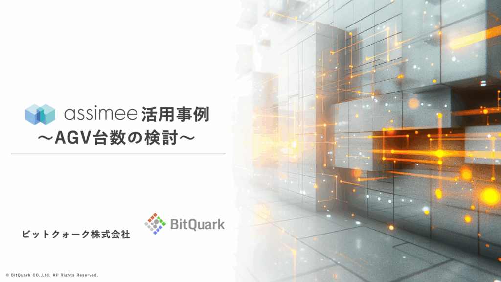 活用事例のサムネイル