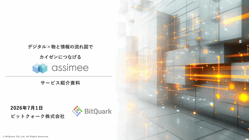 サービス紹介のサムネイル